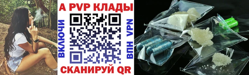 ссылка на мегу сайт  Рузаевка  A PVP кристаллы 
