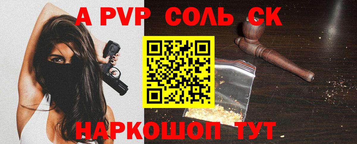Альфа ПВП СК КРИС Рузаевка