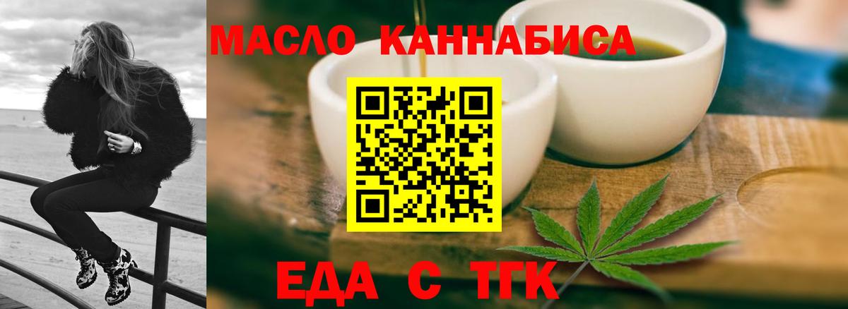 Рузаевка  Cannafood конопля  Вход с VPN 