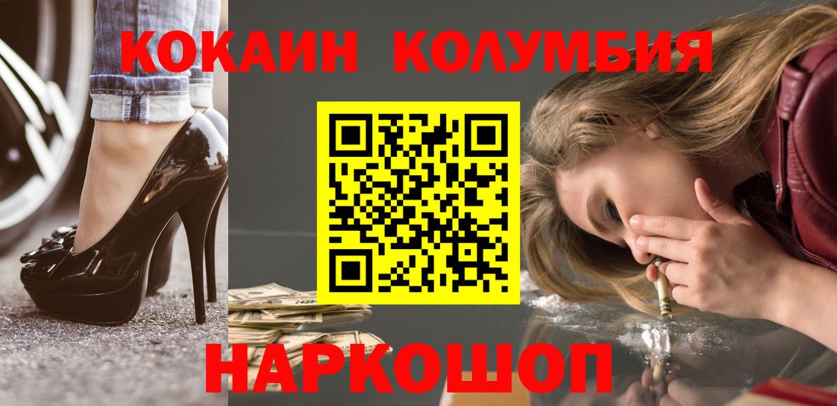 Cocaine 99%  Cocaine Эквадор  Рузаевка  Вход с VPN 