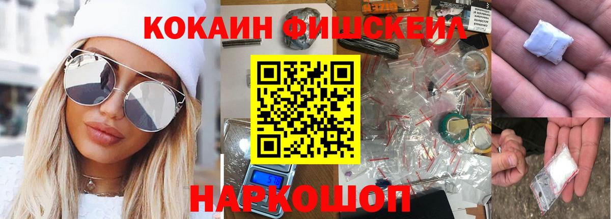 Кокаин 99% Рузаевка