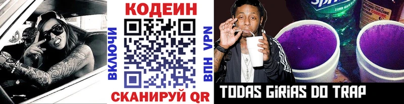 Кодеин напиток Lean (лин)  дарнет шоп  Рузаевка 