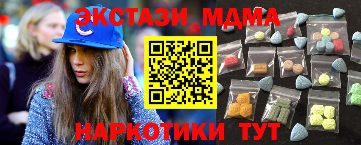 Ecstasy 280 MDMA Рузаевка