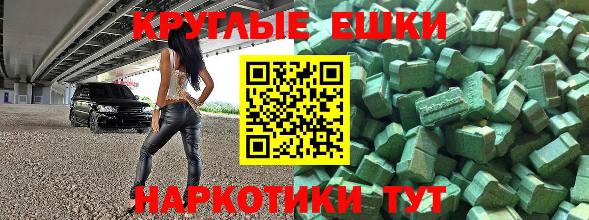 Ecstasy 99%  Ecstasy  Рузаевка  Вход с VPN  Экстази бентли 