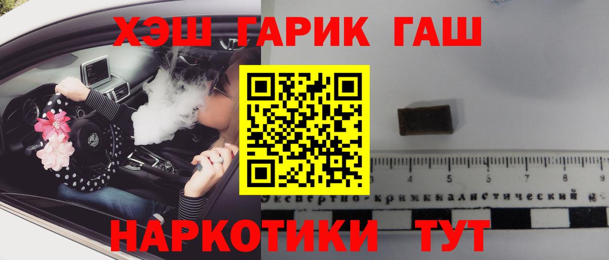ГАШ  Вход с VPN  Рузаевка  ГАШ 40% ТГК  ГАШ гарик 