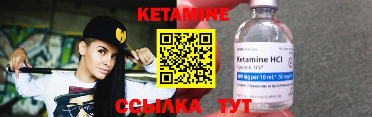 Кетамин VHQ  КЕТАМИН VHQ  Вход с VPN  Рузаевка 