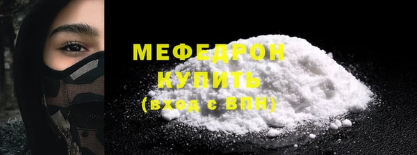 мескалин Богородицк