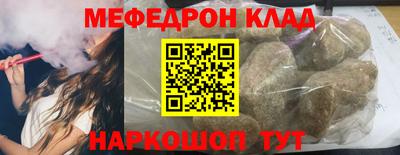 меф VHQ Ликино-Дулёво