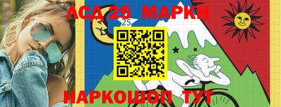 мескалин Лесосибирск