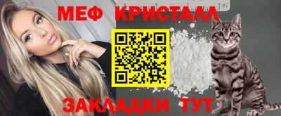 меф VHQ Ликино-Дулёво