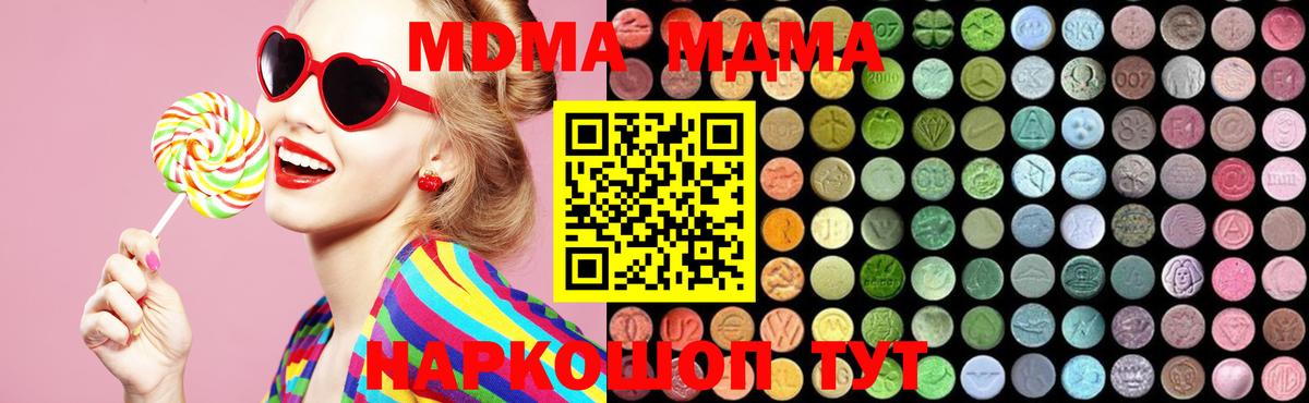 MDMA VHQ  Вход с VPN  MDMA  Рузаевка  МДМА Molly 