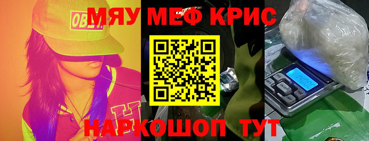 MEGA онион  Меф 4 MMC  Вход с VPN  МЯУ-МЯУ 4 MMC  Рузаевка 