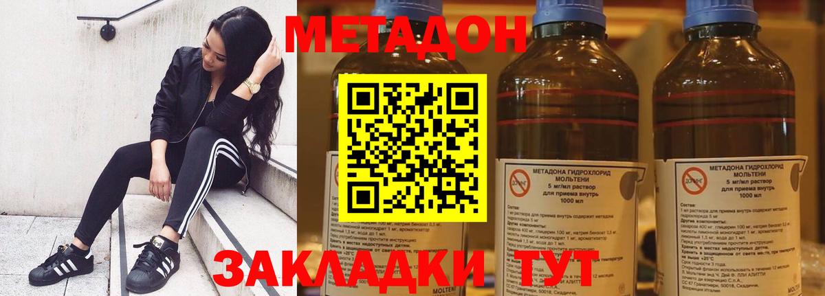 МЕТАДОН VHQ  МЕТАДОН кристалл  Рузаевка  Вход с VPN 