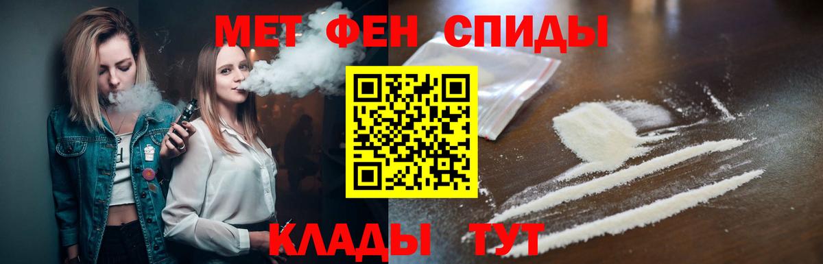 Метамфетамин витя Рузаевка