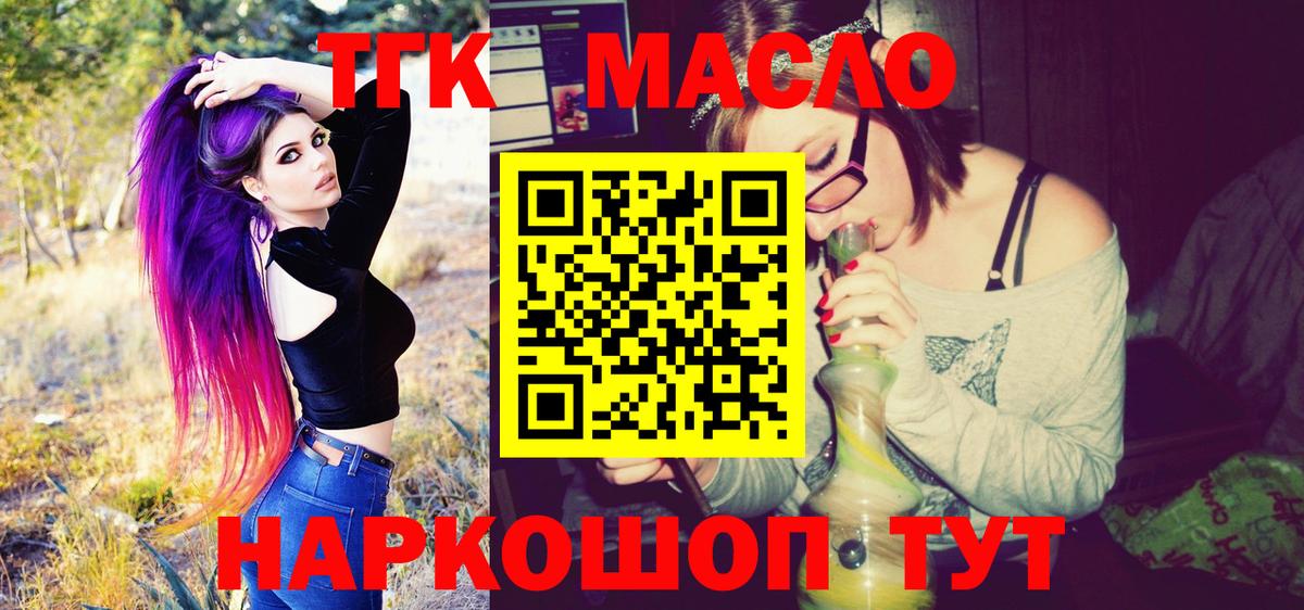 Рузаевка  ТГК вейп с тгк  сколько стоит  Дистиллят ТГК жижа  Вход с VPN 